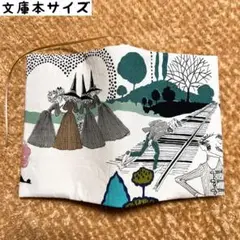 アレキサンダーヘンリー　ギャストリーカントリーサイド　文庫本サイズ　ブックカバー