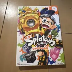 Splatoon 9
