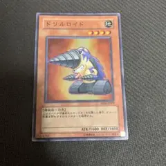 遊戯王 ドリルロイド スーパー