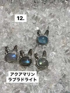 12.在庫処分〜チャーム