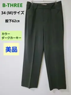 ビースリー/ドライエアー+3クロップド/ダークカーキー/34(M)サイズ