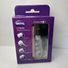 ★未使用品★ BenQ ネガ＆フォトスキャナー CP80N ベンキュー