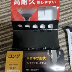 ゴルフ５　オリジナルブランド　ゴルフロングティー　新品2本