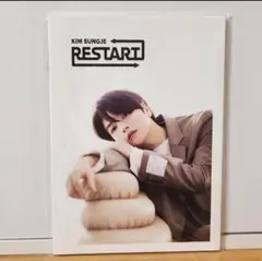 ソンジェ　ミニアルバム『RESTART』