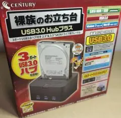 【箱付】裸族のお立ち台 USB3.0 Hubプラス