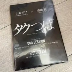 2025年最新】アムウェイ 山崎拓巳の人気アイテム - メルカリ