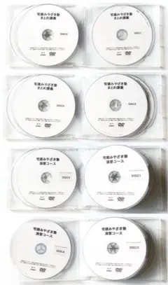 宅建みやざき塾 まとめ講義 演習コース DVD みやざき塾 宅建 参考書 合格