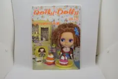 Dolly*Dolly ドーリィ*ドーリィ Vol.16 (お人形MOOK)