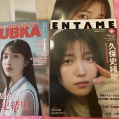 久保史緒里　ENTAME 遠藤さくら　岡本姫奈　阪口珠美