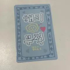 ボイプラ ラッキーカード トレカ ジュンソ キムジュンソ