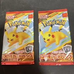 マックドナルド　ポケモン　コラボ　プロモ　2パック