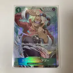 ワンピースカード The Best Vol.2 スクラッチメン・アプーRパラレル
