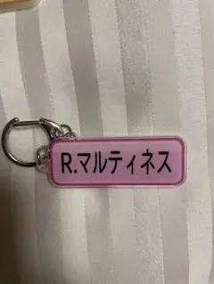 読売ジャイアンツ パワプロ 選手名アクリルキーホルダー マルティネス