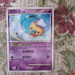 色違いフワンテ