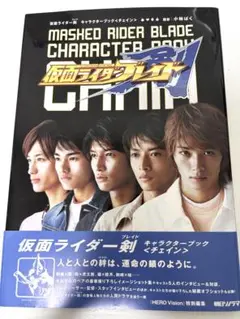 Category A : 仮面ライダー剣写真集 CATEGORY A: 仮面ライダー剣写真集 | 富井 昌弘 |本 | 通販 | Amazon