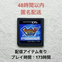 【データ有り】イナズマイレブン3 世界への挑戦!! ジ・オーガ