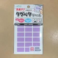 6　クロバー タグペタラベル　 ラベンダー　71-708