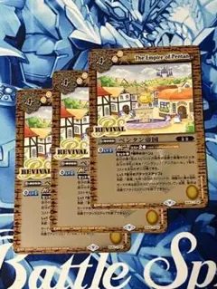 BS62 ペンタン帝国 黄 REVIVAL リバイバル 3枚
