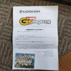 ラブライブサンシャイン特製マグネット