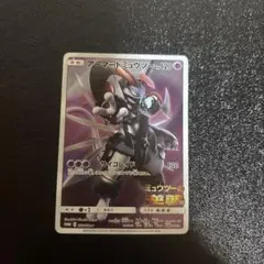 アーマードミュウツー　プロモ　ポケモンカード　映画特典　劇場