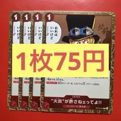 【在庫4枚】“火炎”（エース）が許さねェってよ!! (R) OP13-019