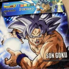 ドラゴンボール超 ミニタオル 3枚組