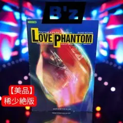 【美品】B'z バンドスコア LOVE PHANTOM 稀少絶版
