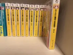 ありふれた職業で世界最強