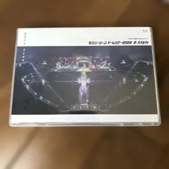 セクシーゾーン ドームツアー2022 ザ・ハイライト　通常版