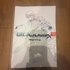 GQuuuuuuX 劇場特典