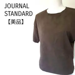 【美品】JOURNAL STANDARD リヨセルコットン 異素材mixトップス