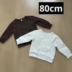 80cm 起毛なしトレーナー　色違い2枚
