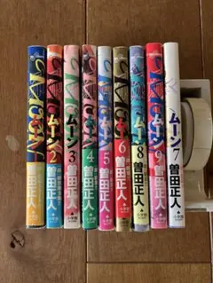 2025年最新】moon 曽田正人の人気アイテム - メルカリ
