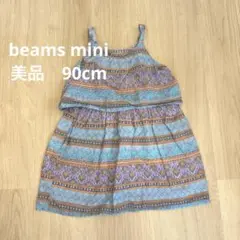 美品beamsmini 花柄ワンピース