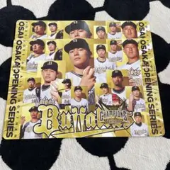 【2枚セット】オリックス　ハリセン　山本由伸　森友哉　田嶋大樹　若月健矢