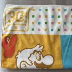 スーパーマリオ　30周年記念　BIGサイズタオル