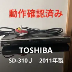 2025年最新】TOSHIBA DVD SD-310Jの人気アイテム - メルカリ