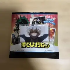 ヒロアカ ミニアクリルブロック 荼毘