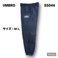 【即購入OK】UMBRO ナイロンパンツ サイズM-L ネイビー