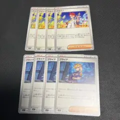 ポケモンカード　ブライア　アカマツ　各4枚