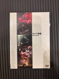 PERSONZ ライブ帝国 DVD