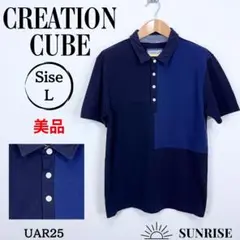 ★美品★ CREATION CUBE 半袖 ポロシャツ ネイビー 綿混 L