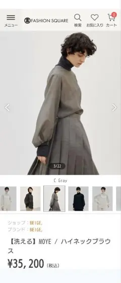 ベイジ　BEIGE ブラウス　新品未使用