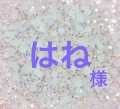専用