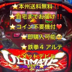 2025年最新】パチスロ 鉄拳デビルの人気アイテム - メルカリ
