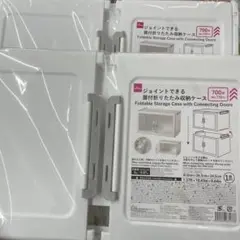ジョイントできる扉付折りたたみ収納ケース