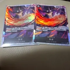 THEBEST2】サボ　SR PRB02-014 2枚セット