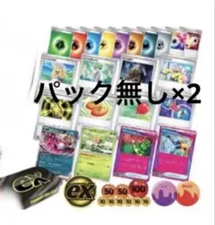 MEGA プレミアムトレーナーボックス 【箱、パックなし】 2個セット