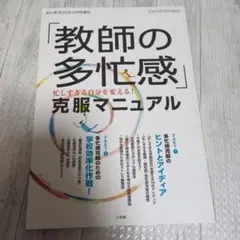 総合教育技術平成24年11月号増刊