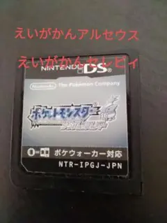 ポケットモンスターソウルシルバーハートゴールド配布付き